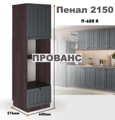 provans_p_600 ia_8